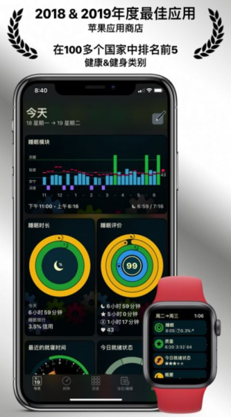 AutoSleep睡眠app手机版