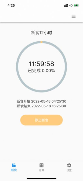 简约辟谷苹果下载手机版
