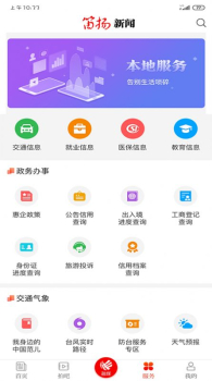 笛扬新闻app手机版 v3.0.1 screenshot 4