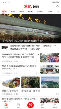 笛扬新闻app手机版 v3.0.1 screenshot 7