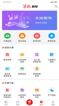 笛扬新闻app手机版 v3.0.1 screenshot 8