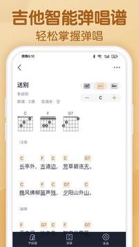 懂音律app官方手机版