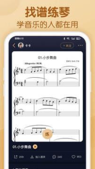 懂音律app官方手机版 v3.1.6 screenshot 2