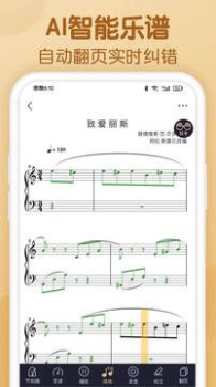 懂音律app官方手机版 v3.1.6 screenshot 1