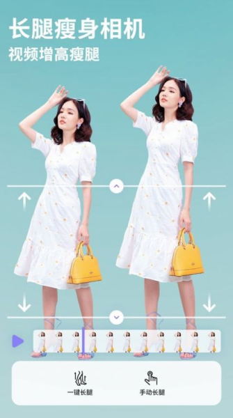prettyup视频美化瘦身软件手机版