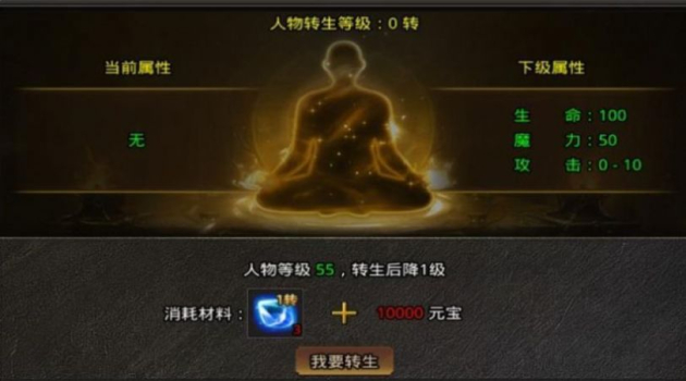 平民传奇三职业手游官方手机版 v1.80 screenshot 1