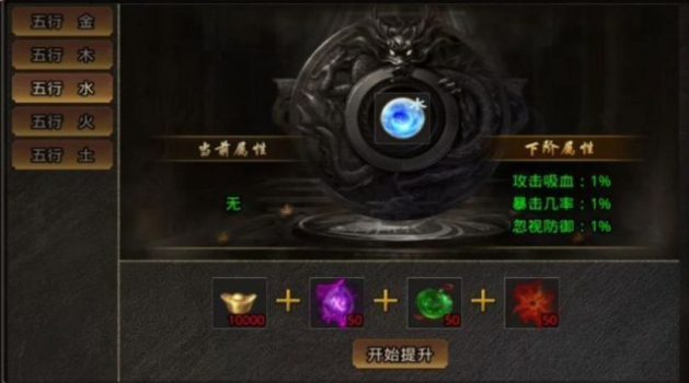 平民传奇三职业手游官方手机版 v1.80 screenshot 3