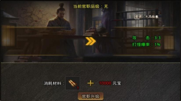 平民传奇三职业手游官方手机版 v1.80 screenshot 6