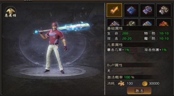 平民传奇三职业手游官方手机版