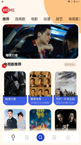 珊瑚影视app官方版