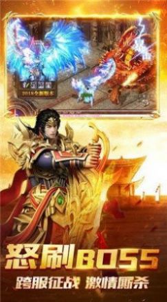 向远传奇单职业手游安卓手机版