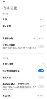 小米莱卡相机app安卓安装包 v4.3.004660.0 screenshot 3