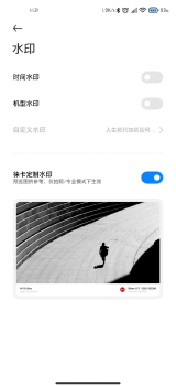 小米莱卡相机app安卓安装包 v4.3.004660.0 screenshot 4