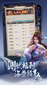 代号对弈三国手游官方手机版 v0.8.2 screenshot 1