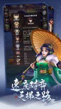 代号对弈三国手游官方手机版 v0.8.2 screenshot 3