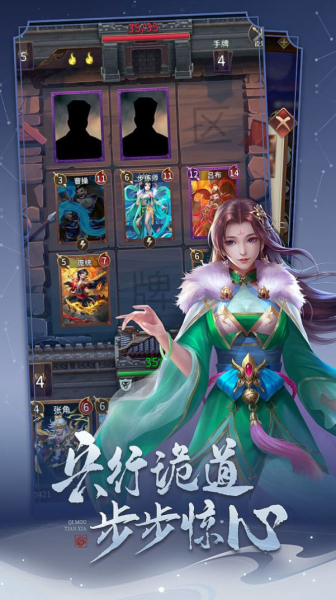 代号对弈三国手游官方手机版