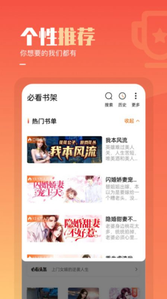 必看小说酷派版app软件