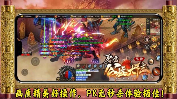 聚宝公益大陆手游官方手机版 v1.3.0 screenshot 14