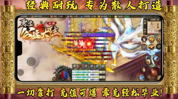 聚宝公益大陆手游官方手机版