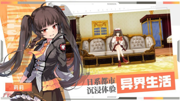 无期迷途手游官方最新版