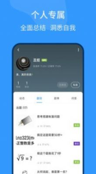 脑壳刷题app手机版 v1.0.0 screenshot 3