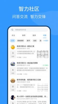 脑壳刷题app手机版