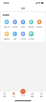 优鲜信员工app官方版 v1.1.6 screenshot 5