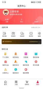 红利天下购物app官方版 v1.0.2 screenshot 8