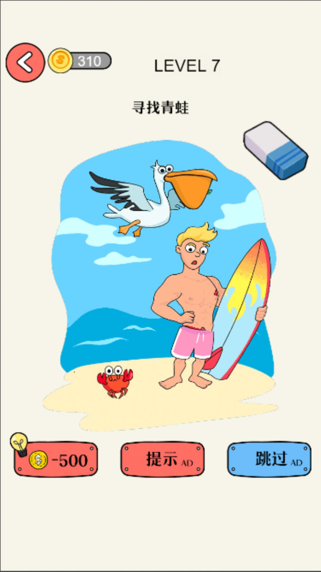 ƤϷٷֻ  v1.0 screenshot 5