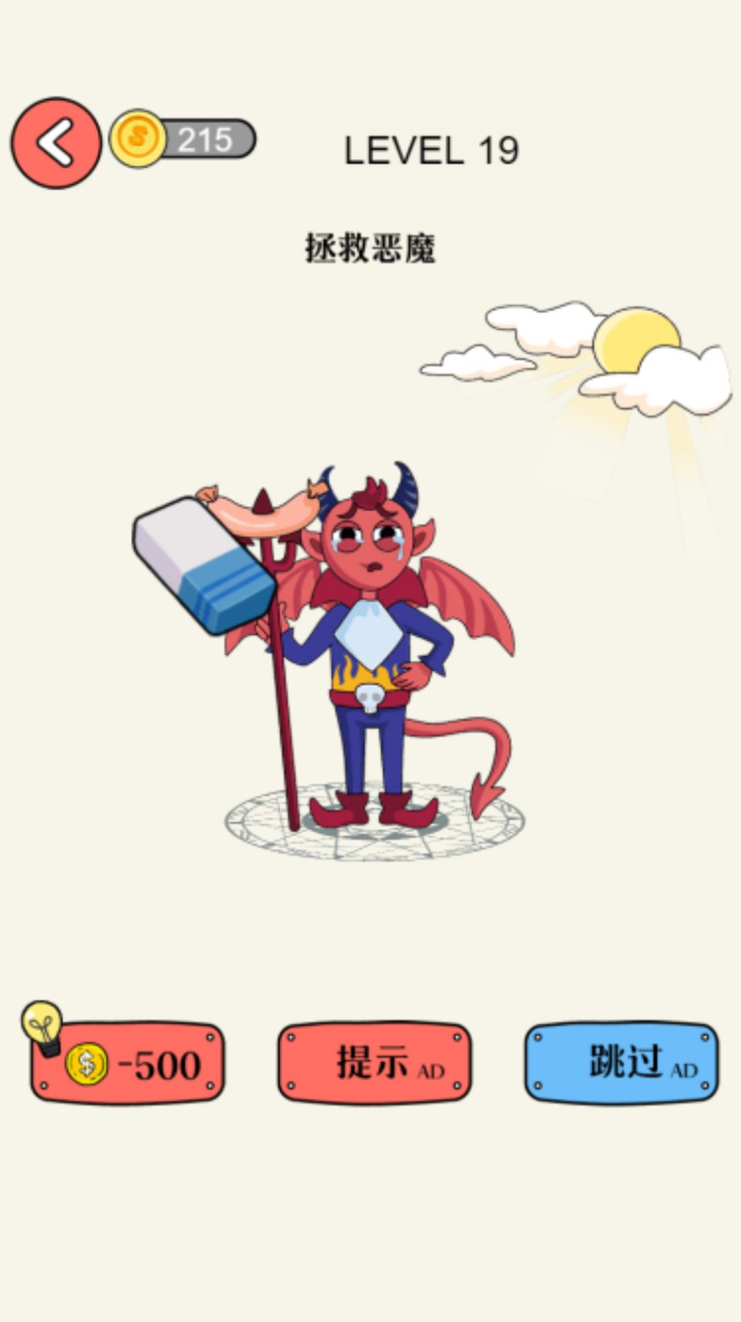 ƤϷٷֻ  v1.0 screenshot 8