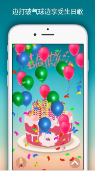 Birthday Cake软件安卓下载 v1.0.0 screenshot 2