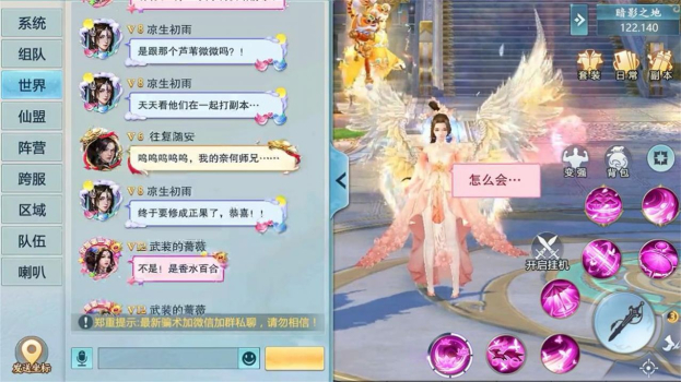 玲珑渡手游官方手机版 v1.1.3 screenshot 1