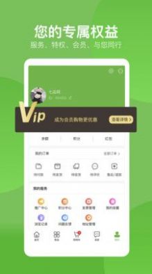 七品网商城app官方版