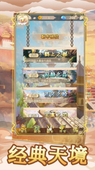 圣火明尊手游官方手机版 v3.0 screenshot 1