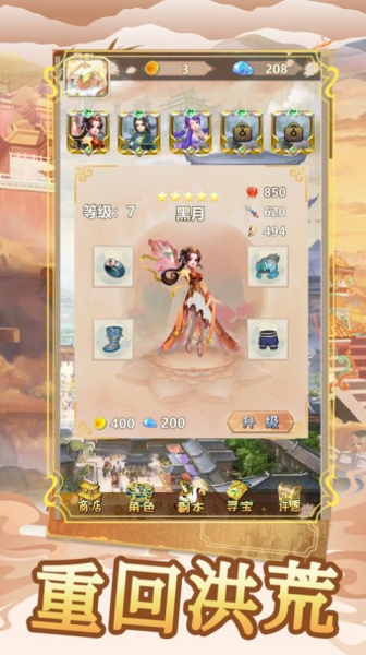 圣火明尊手游官方手机版