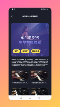 金曲唰唰畅玩版官方下载 v1.1 screenshot 2