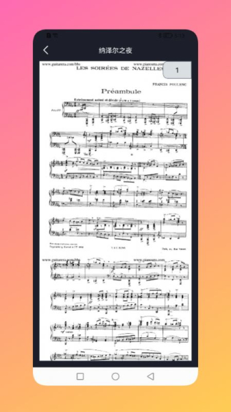 金曲唰唰畅玩版官方下载