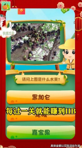 水果猜不停游戏安卓手机版