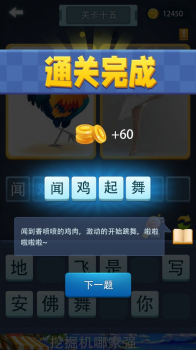 勇闯词海游戏官方手机版 v1.0.2 screenshot 3