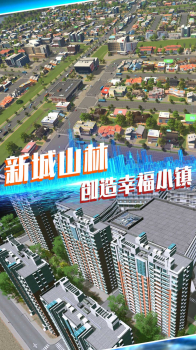 最牛地产商游戏官方手机版 v1.0.1 screenshot 2