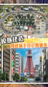 最牛地产商游戏官方手机版 v1.0.1 screenshot 4