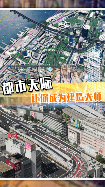 最牛地产商游戏官方手机版