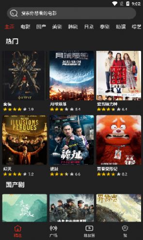 影视森林app官方下载