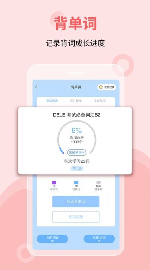 堂吉诃德教育app手机版