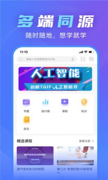 ѧappٷ  v11.4.0 screenshot 2