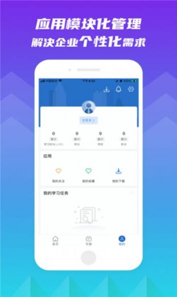 ѧappٷ  v11.4.0 screenshot 1