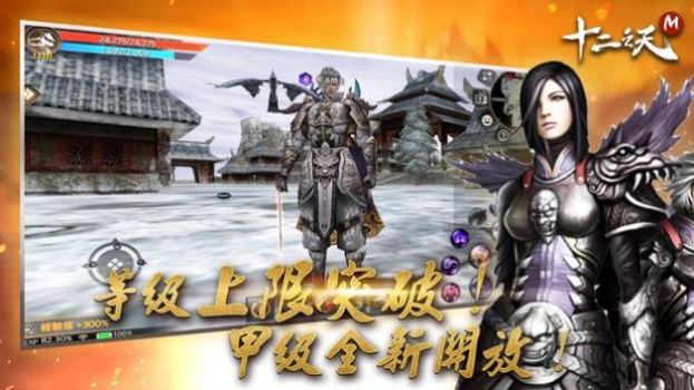 十二之天失落的武侠手游官方手机版 v218 screenshot 1