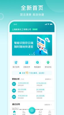 滴途营销管理app手机版