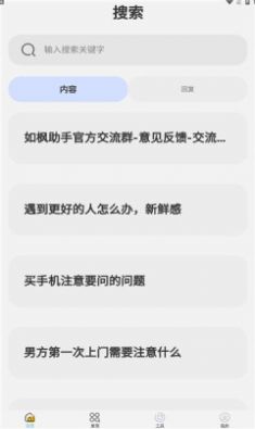 appֻ  v3.3.0 screenshot 3