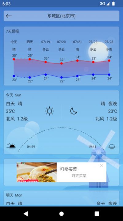 appٷ  v1.0.0.89d5996 screenshot 3